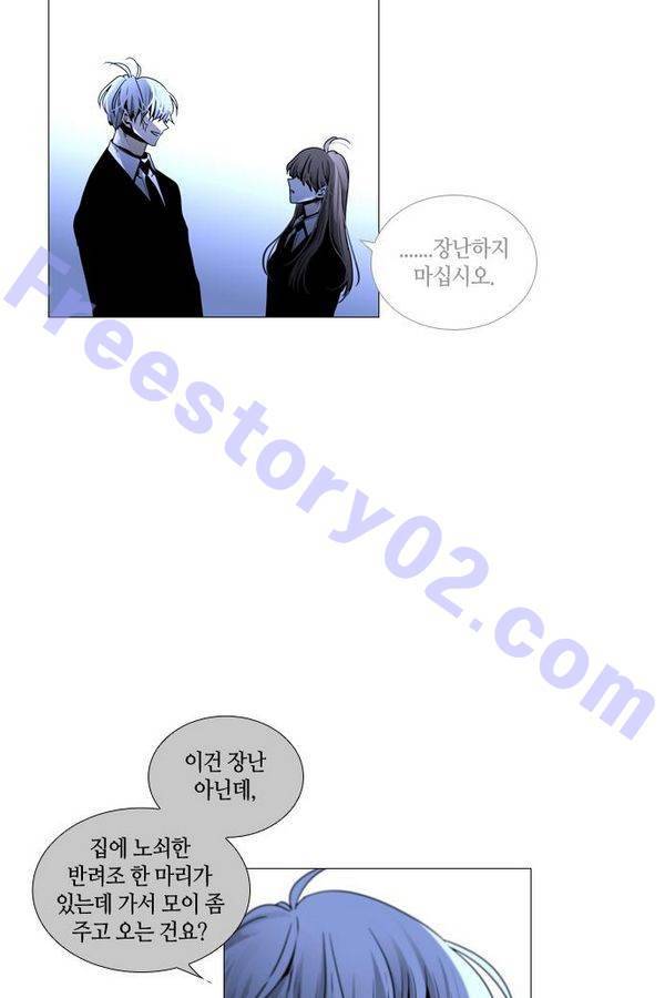 트럼프 시즌3 30화 그 삭망월의 기적 29 51