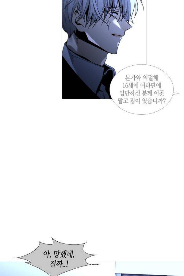 트럼프 시즌3 30화 그 삭망월의 기적 29 52