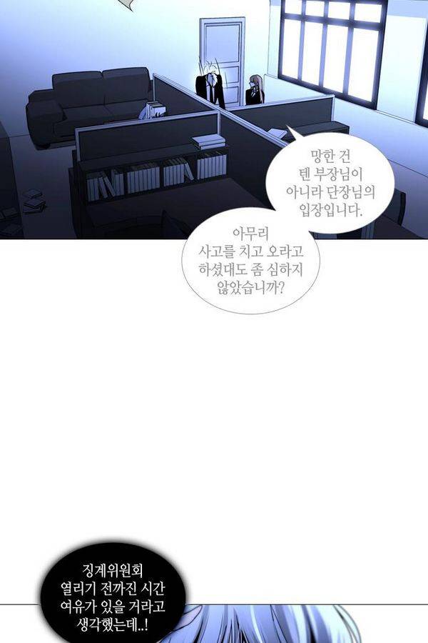트럼프 시즌3 30화 그 삭망월의 기적 29 53