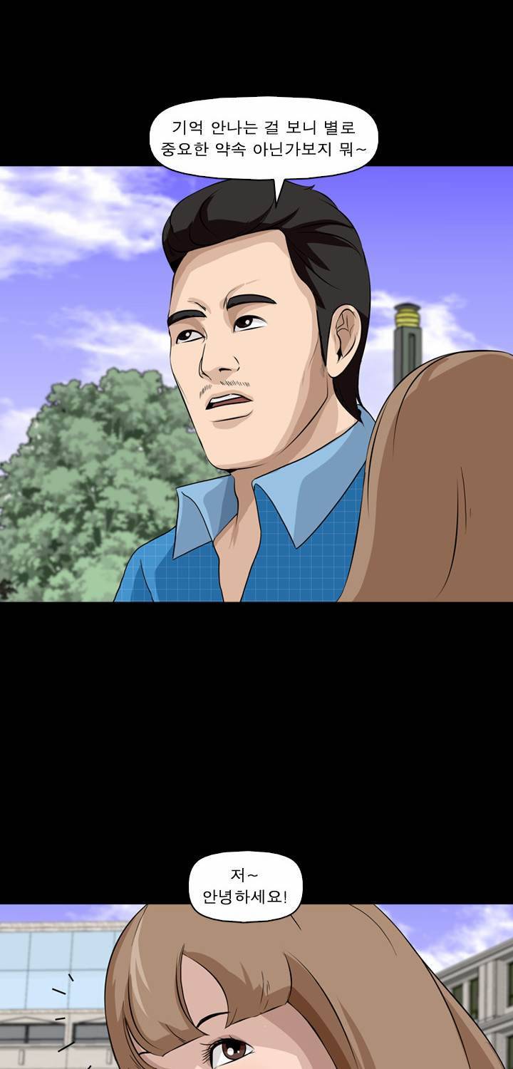 컨트롤제트 5화 17