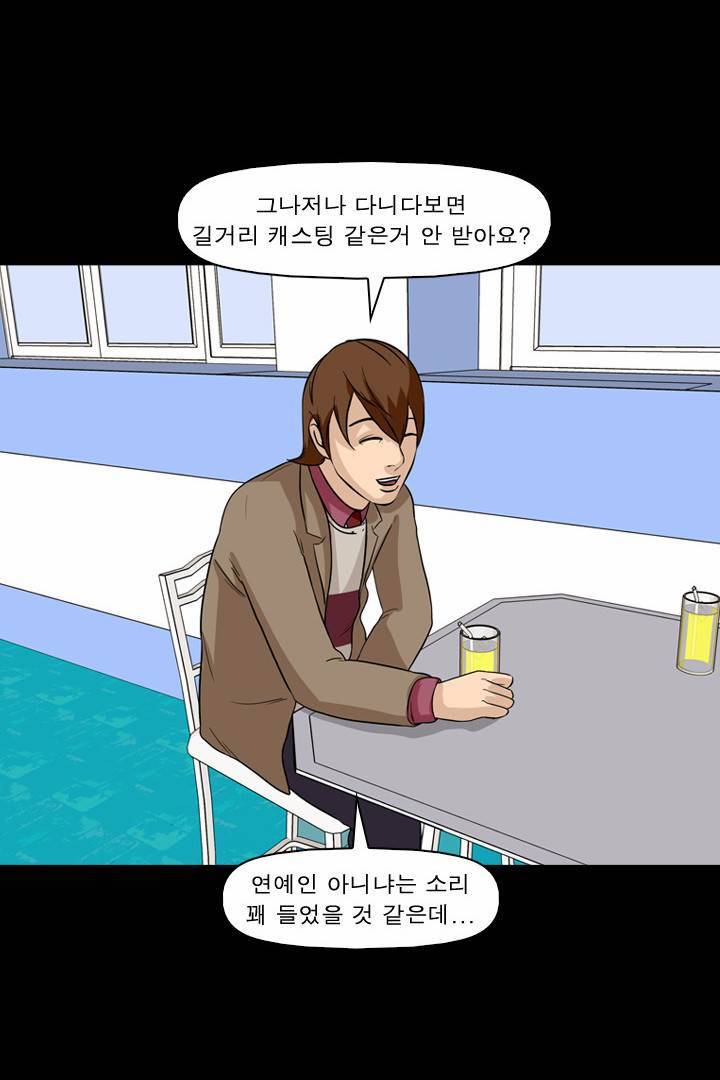 컨트롤제트 5화 29