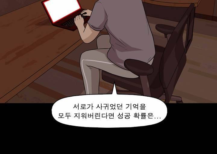 컨트롤제트 5화 45