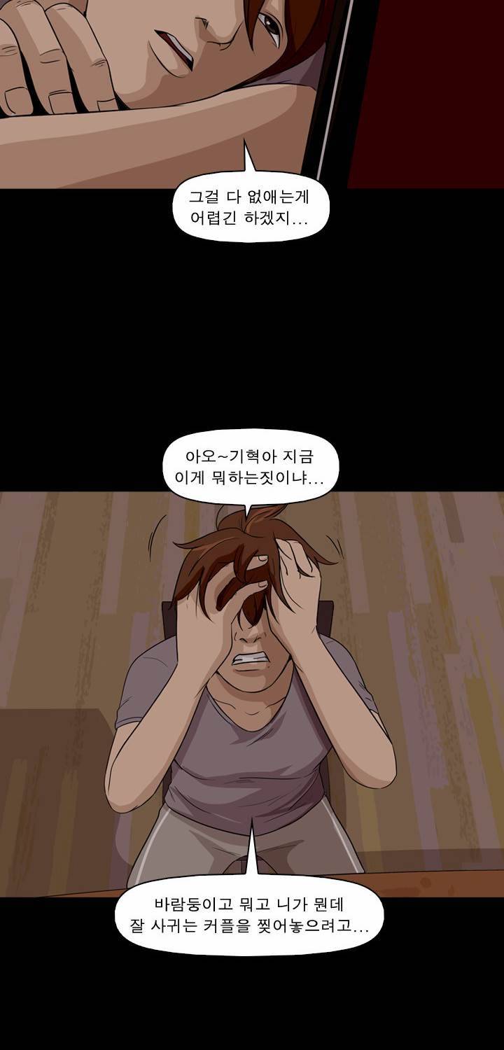 컨트롤제트 5화 48