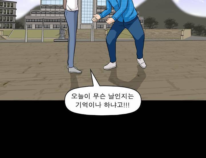 컨트롤제트 5화 58