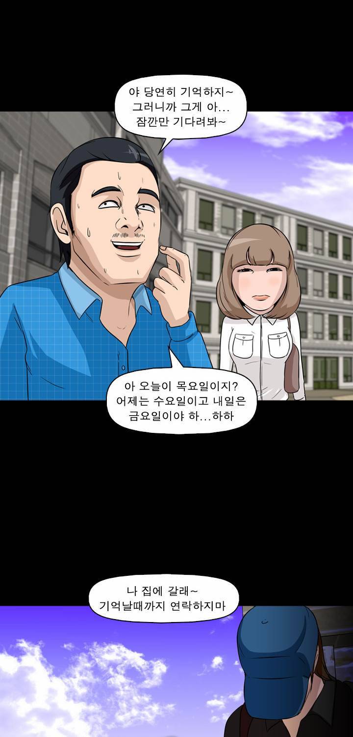 컨트롤제트 5화 59
