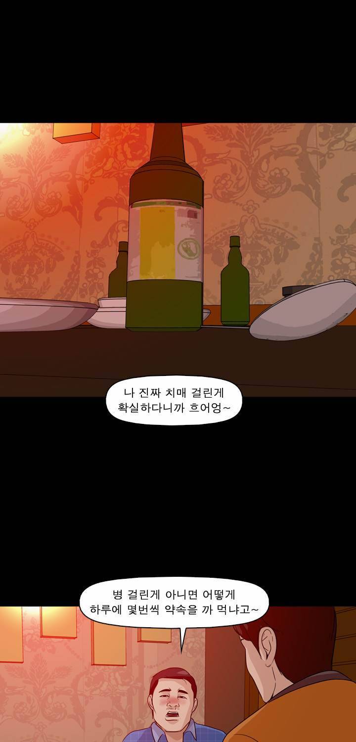 컨트롤제트 5화 61