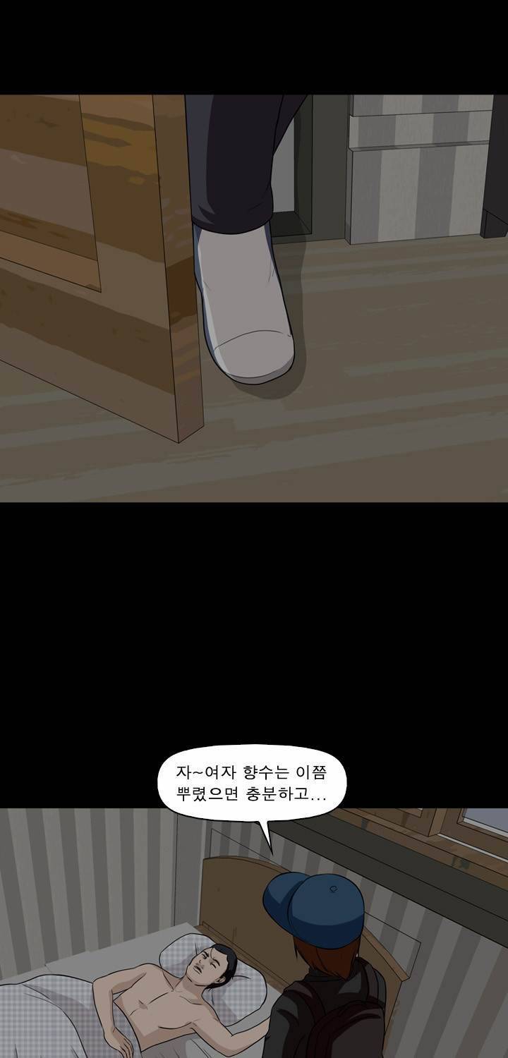 컨트롤제트 5화 70