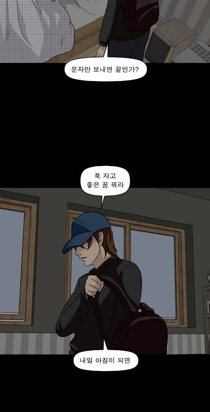 컨트롤제트 5화 71