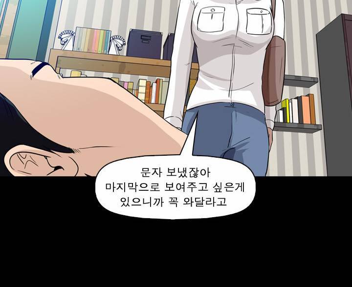 컨트롤제트 5화 75