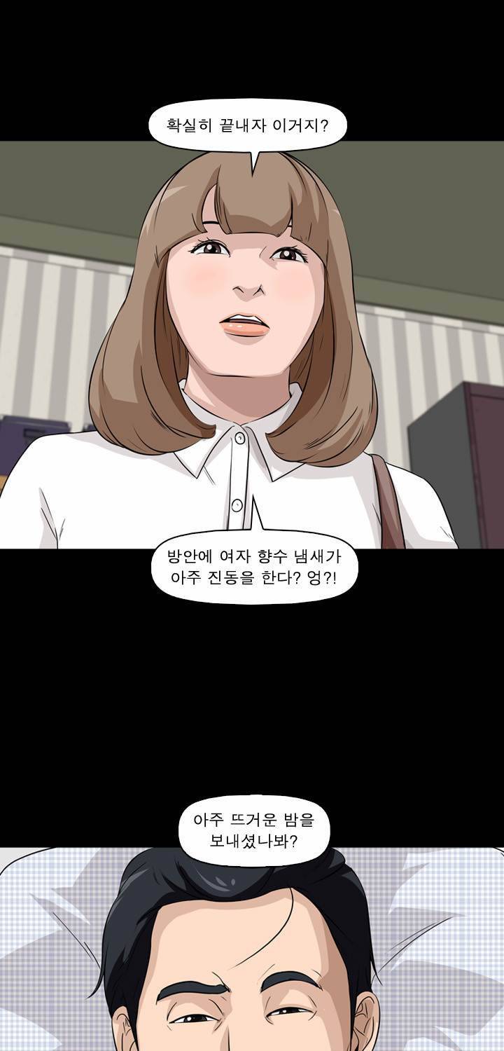 컨트롤제트 5화 76