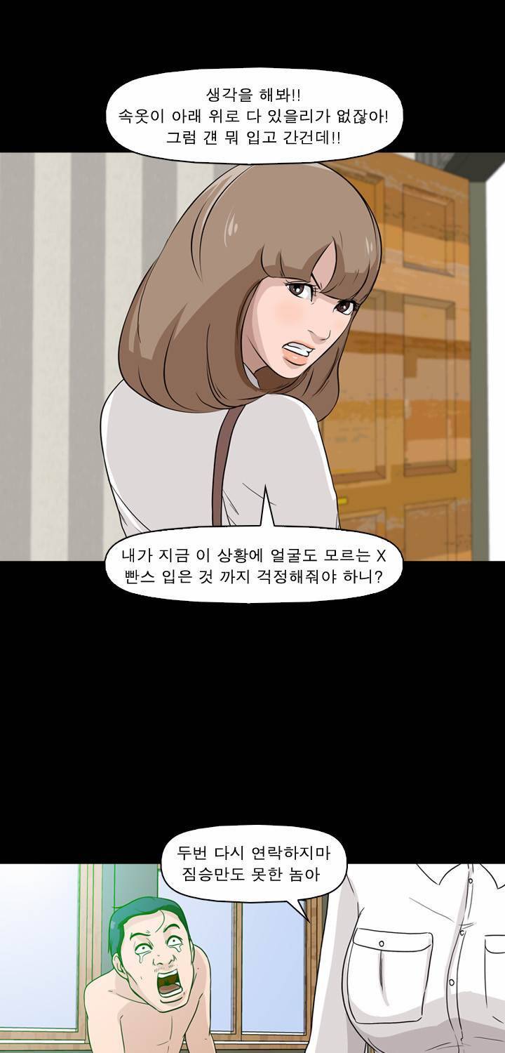 컨트롤제트 5화 81