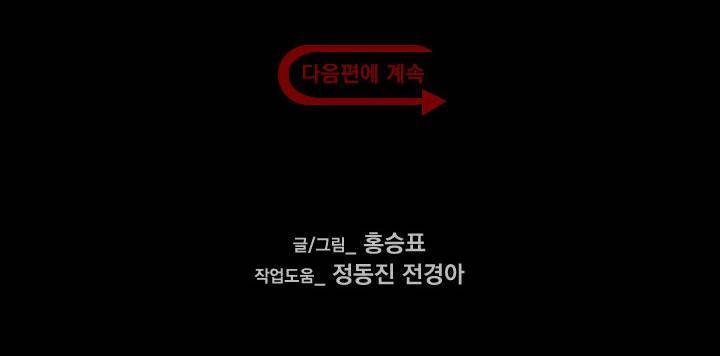 컨트롤제트 5화 90