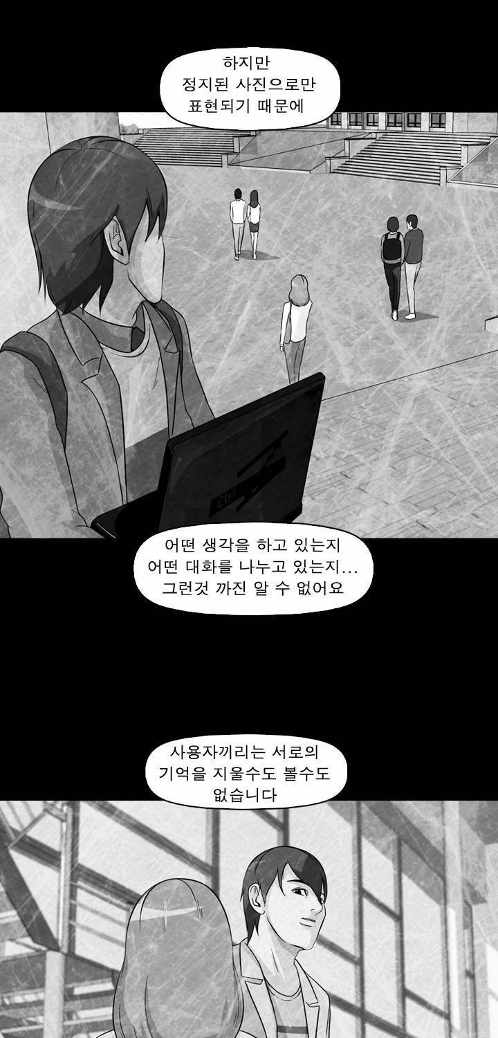 컨트롤제트 15화 1