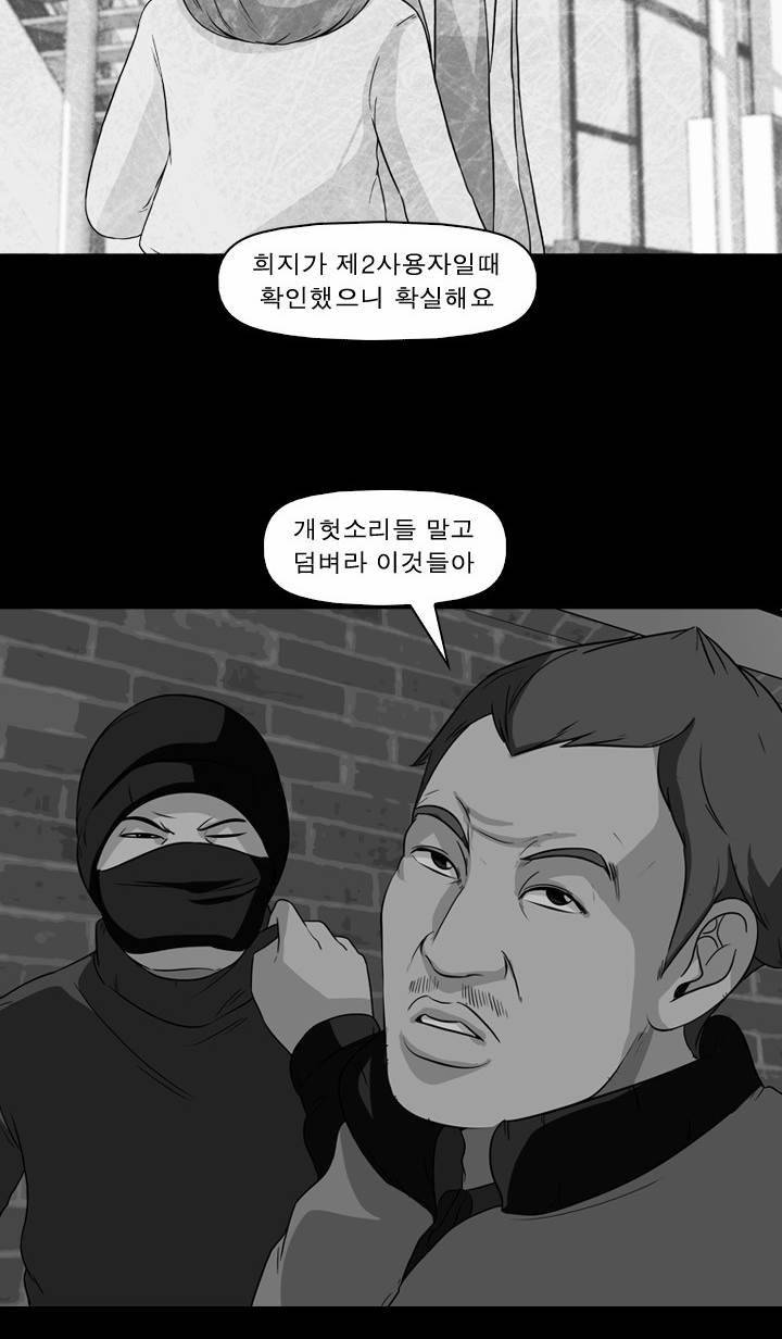 컨트롤제트 15화 2