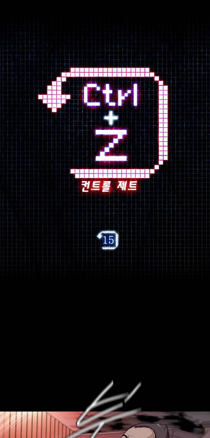 컨트롤제트 15화 3