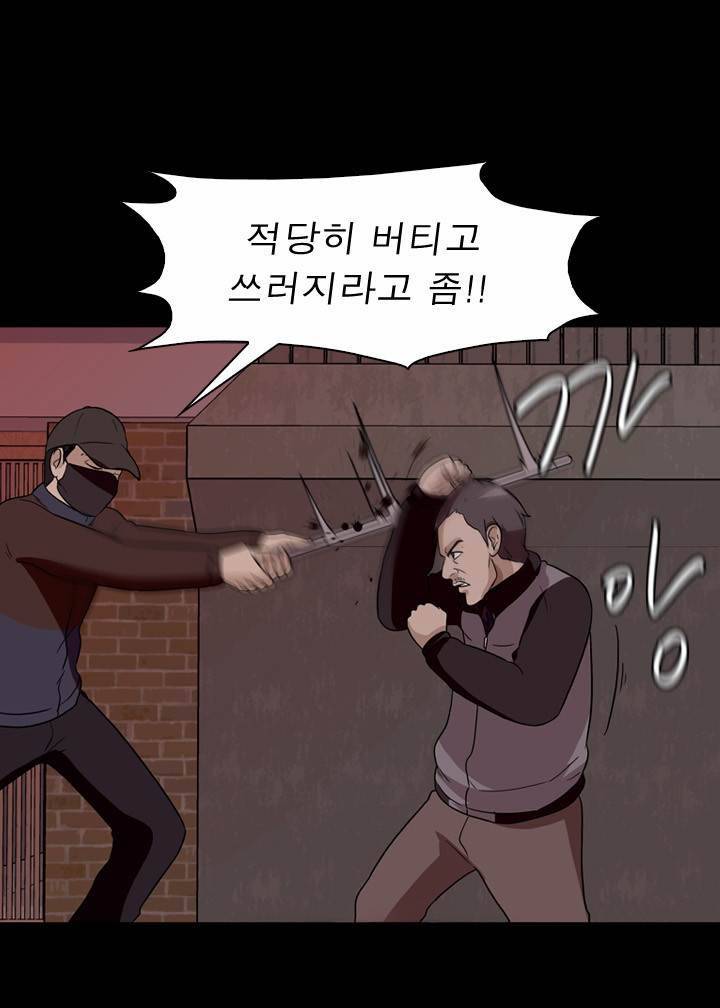 컨트롤제트 15화 7