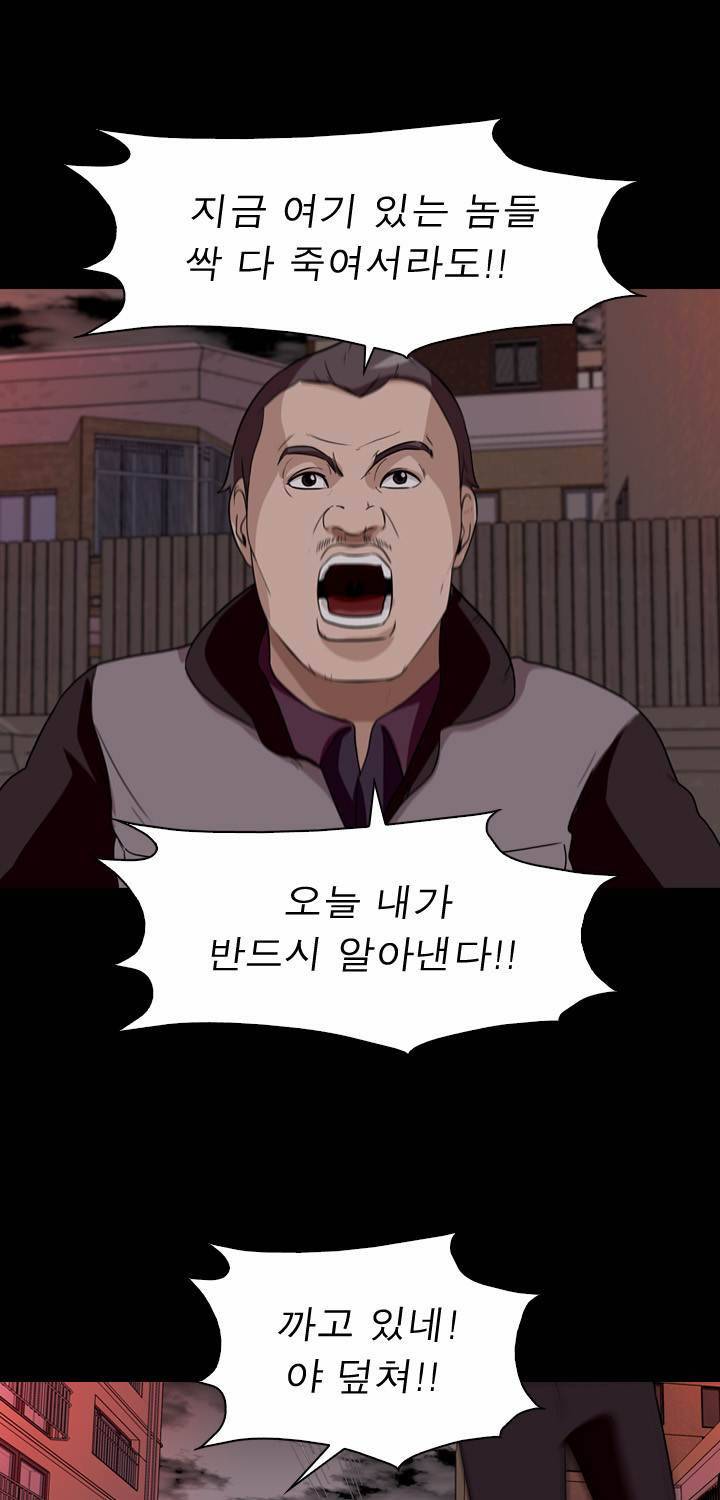 컨트롤제트 15화 12