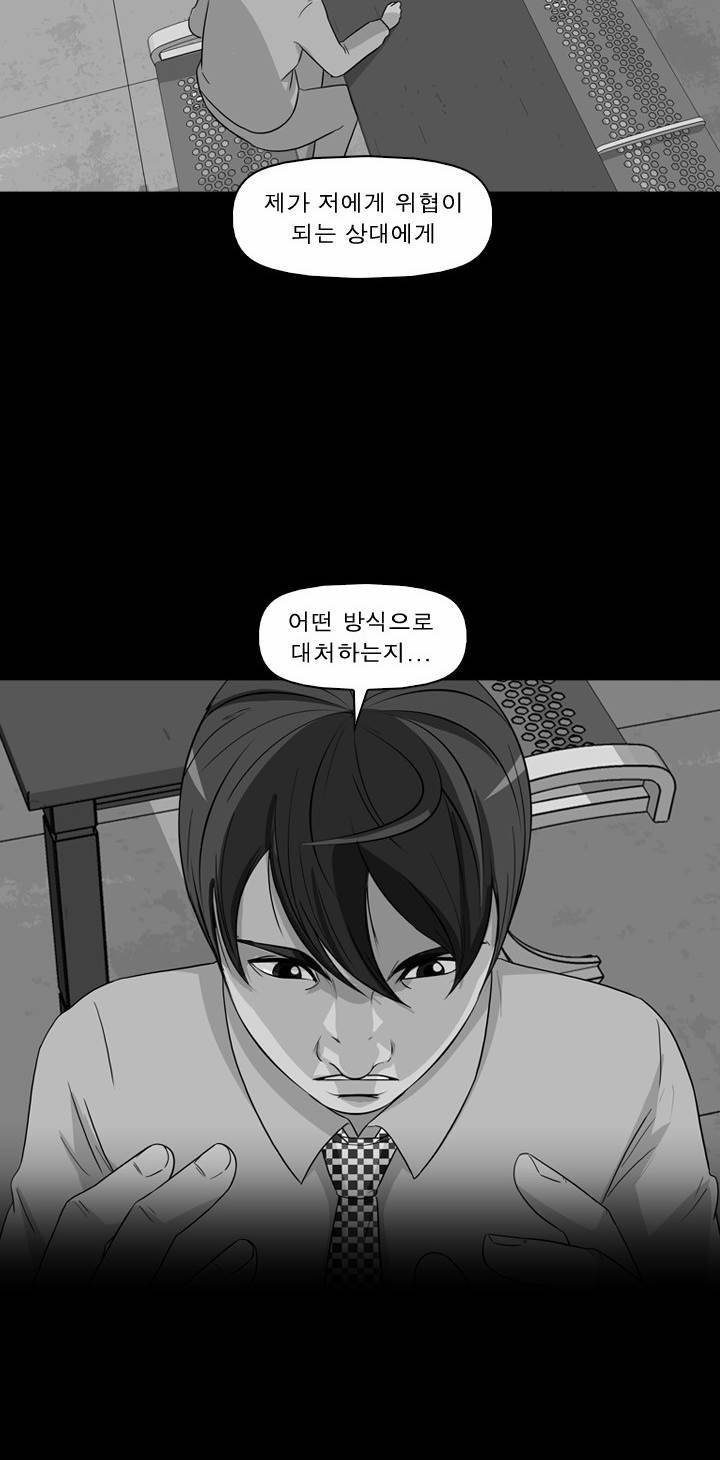 컨트롤제트 25화 2