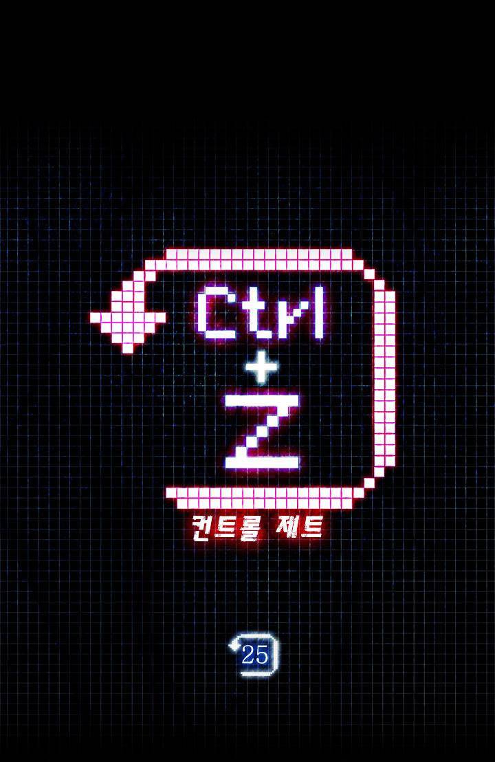 컨트롤제트 25화 3
