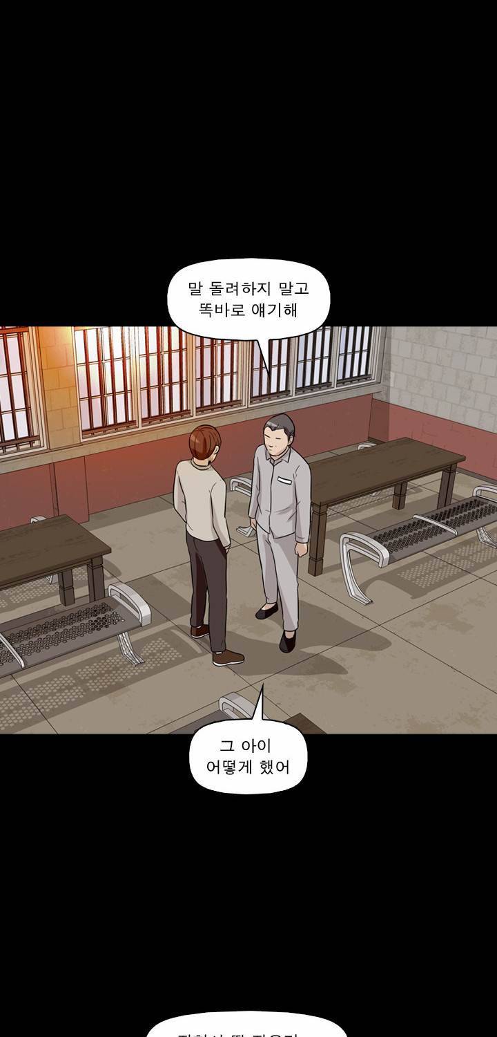 컨트롤제트 25화 4