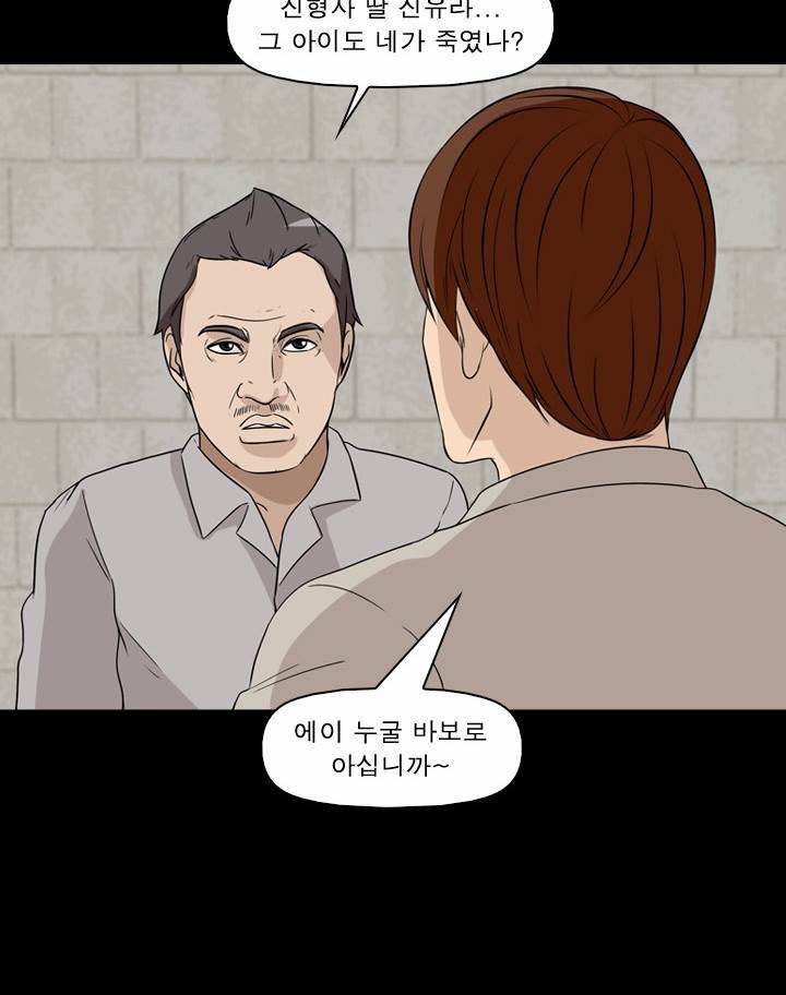 컨트롤제트 25화 5