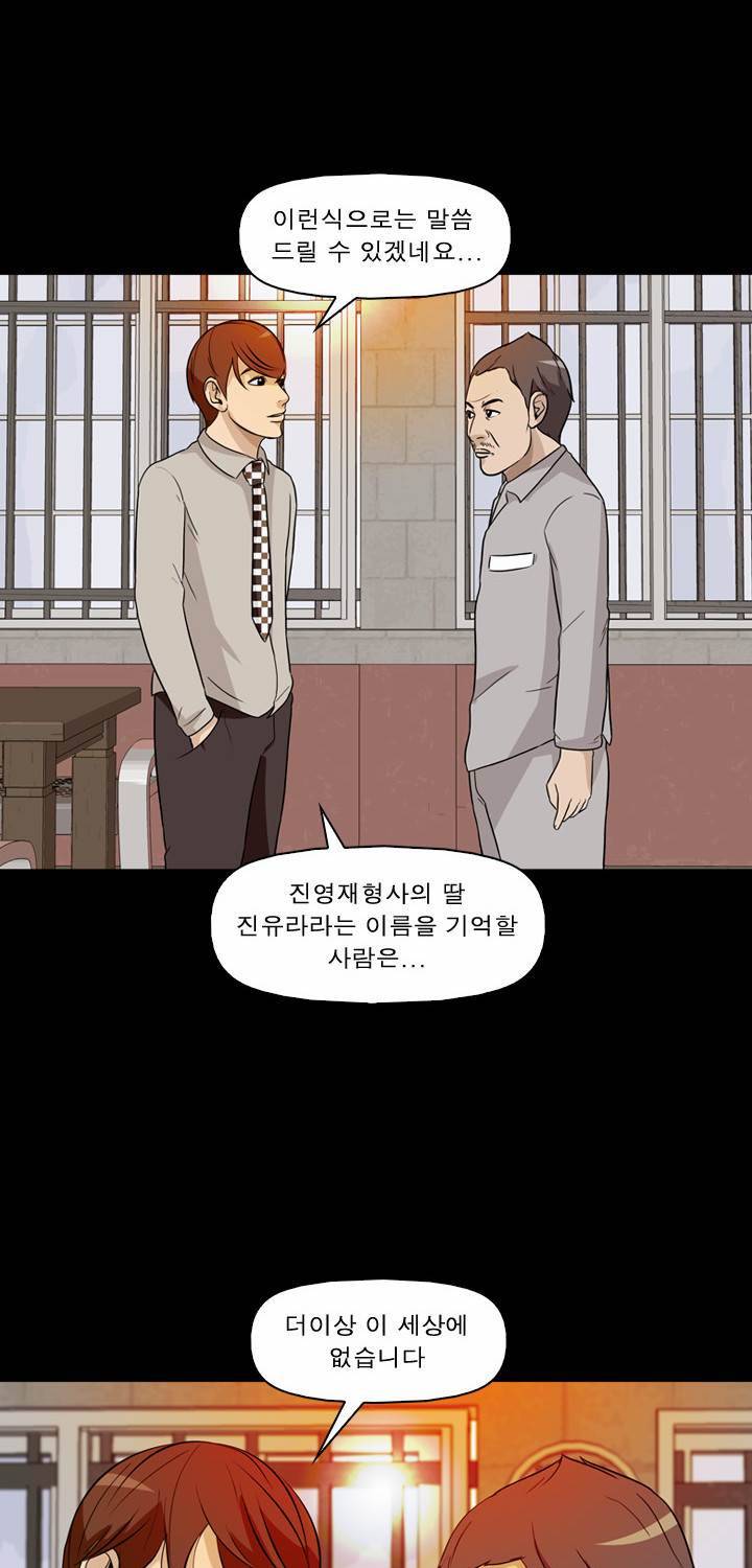 컨트롤제트 25화 8