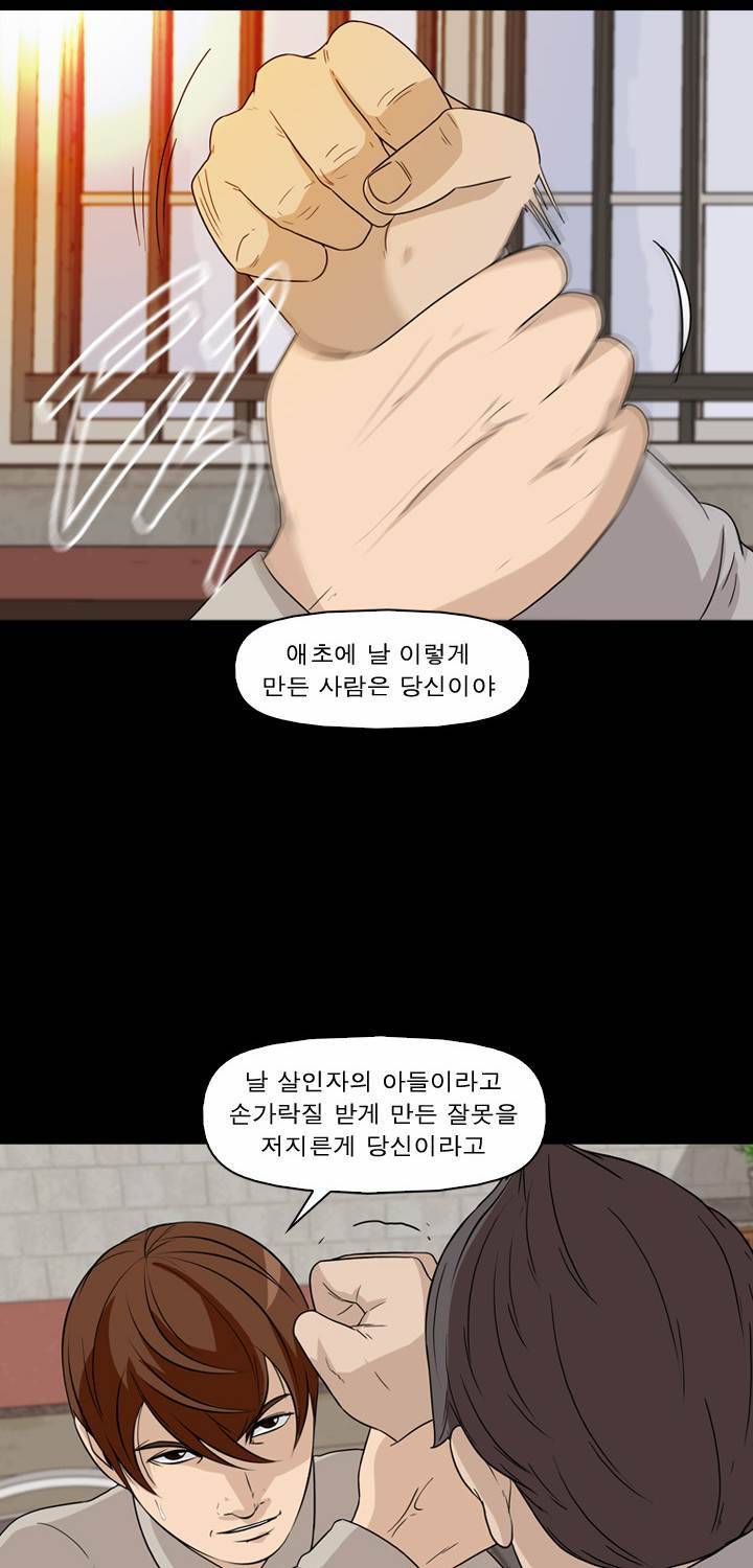 컨트롤제트 25화 13