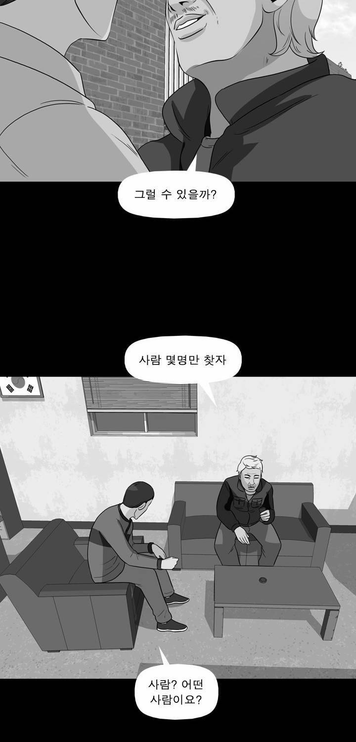 컨트롤제트 35화 2