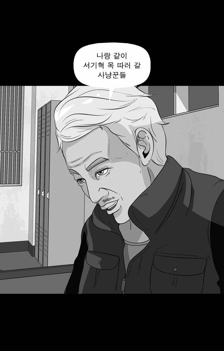 컨트롤제트 35화 4