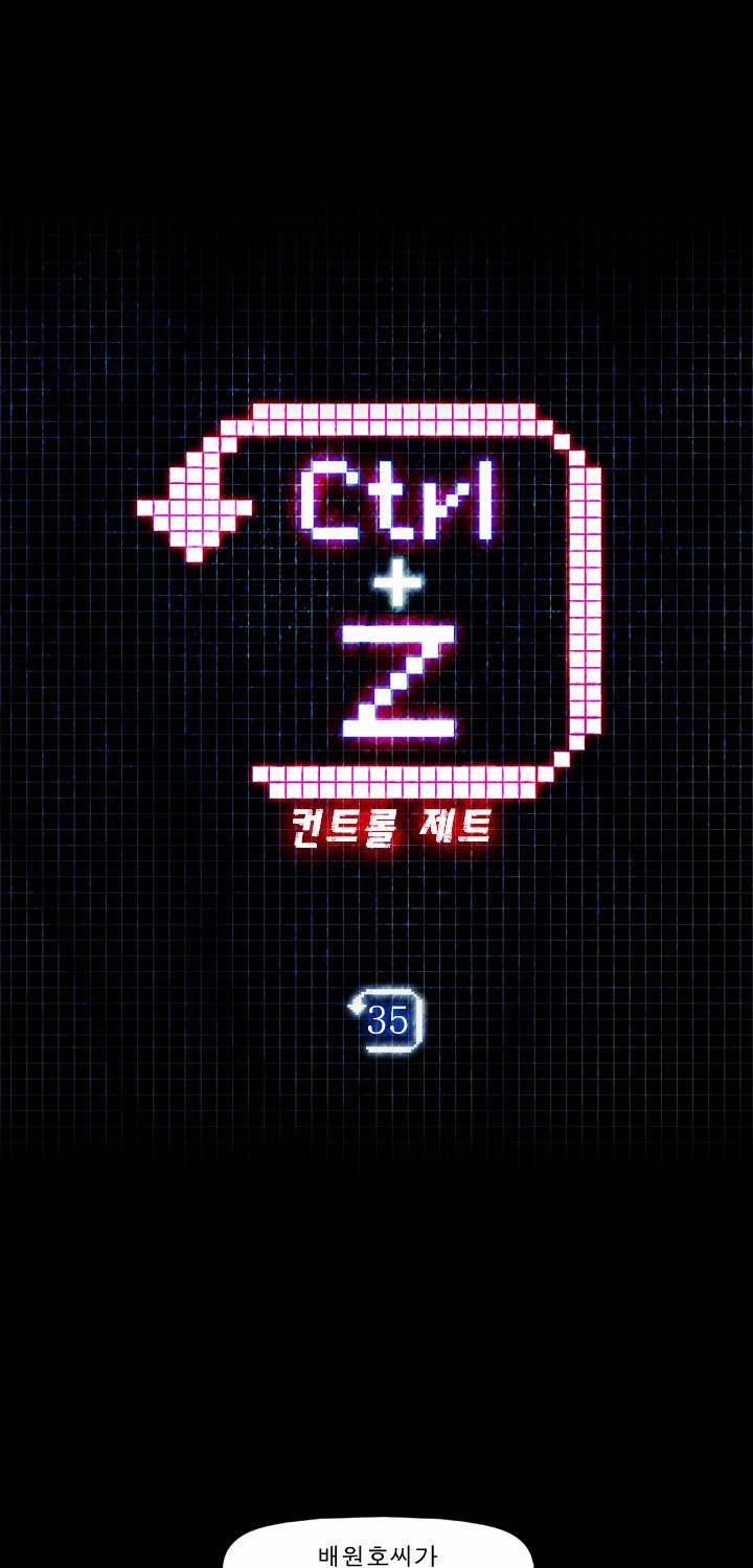 컨트롤제트 35화 5