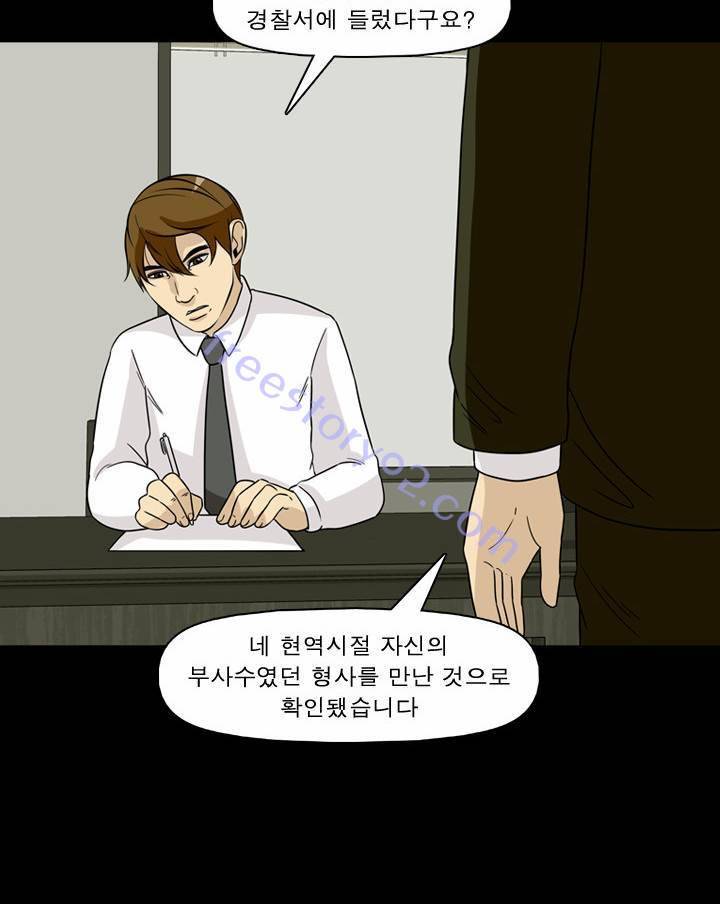 컨트롤제트 35화 6