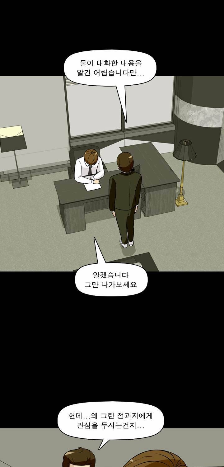 컨트롤제트 35화 7