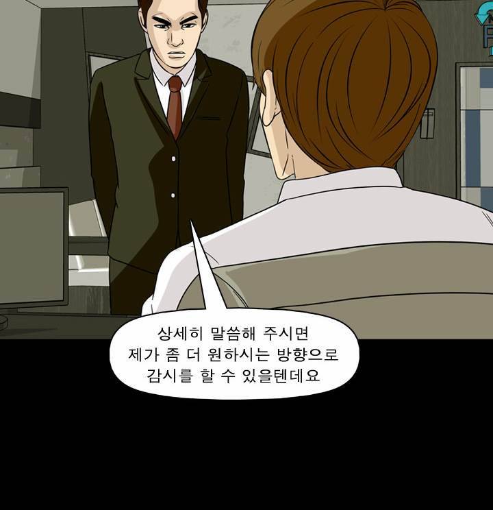 컨트롤제트 35화 8