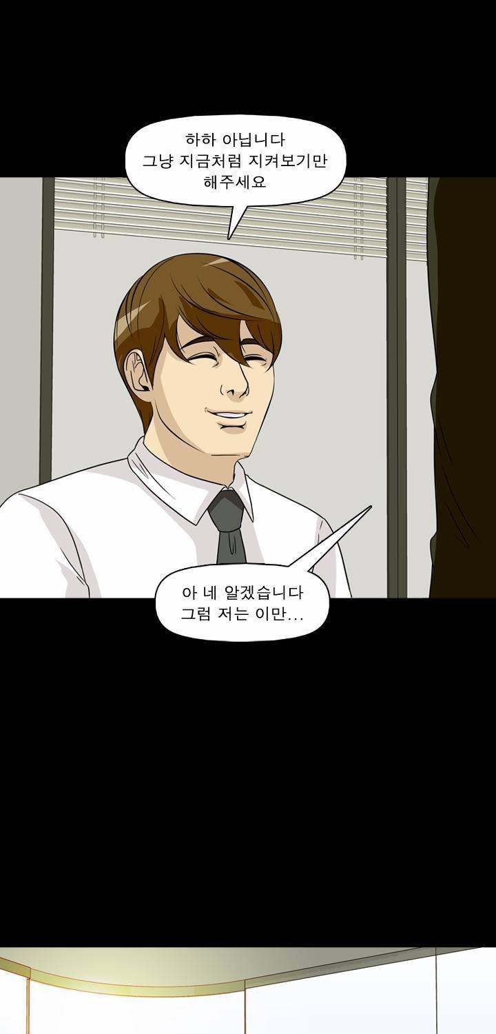 컨트롤제트 35화 9