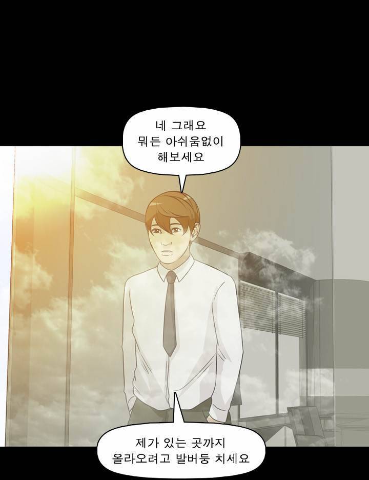컨트롤제트 35화 11