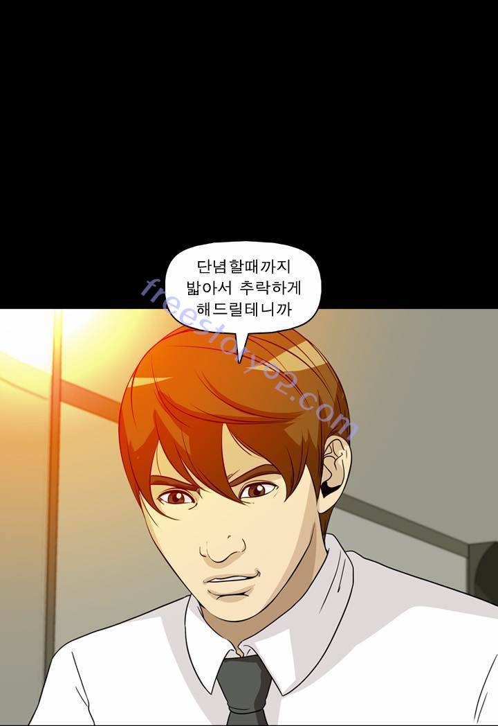 컨트롤제트 35화 12