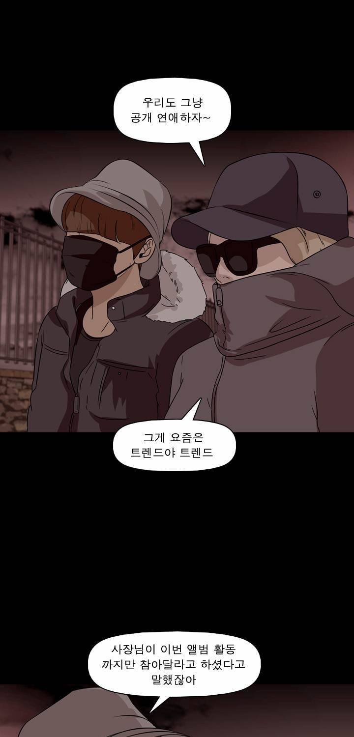 컨트롤제트 35화 14