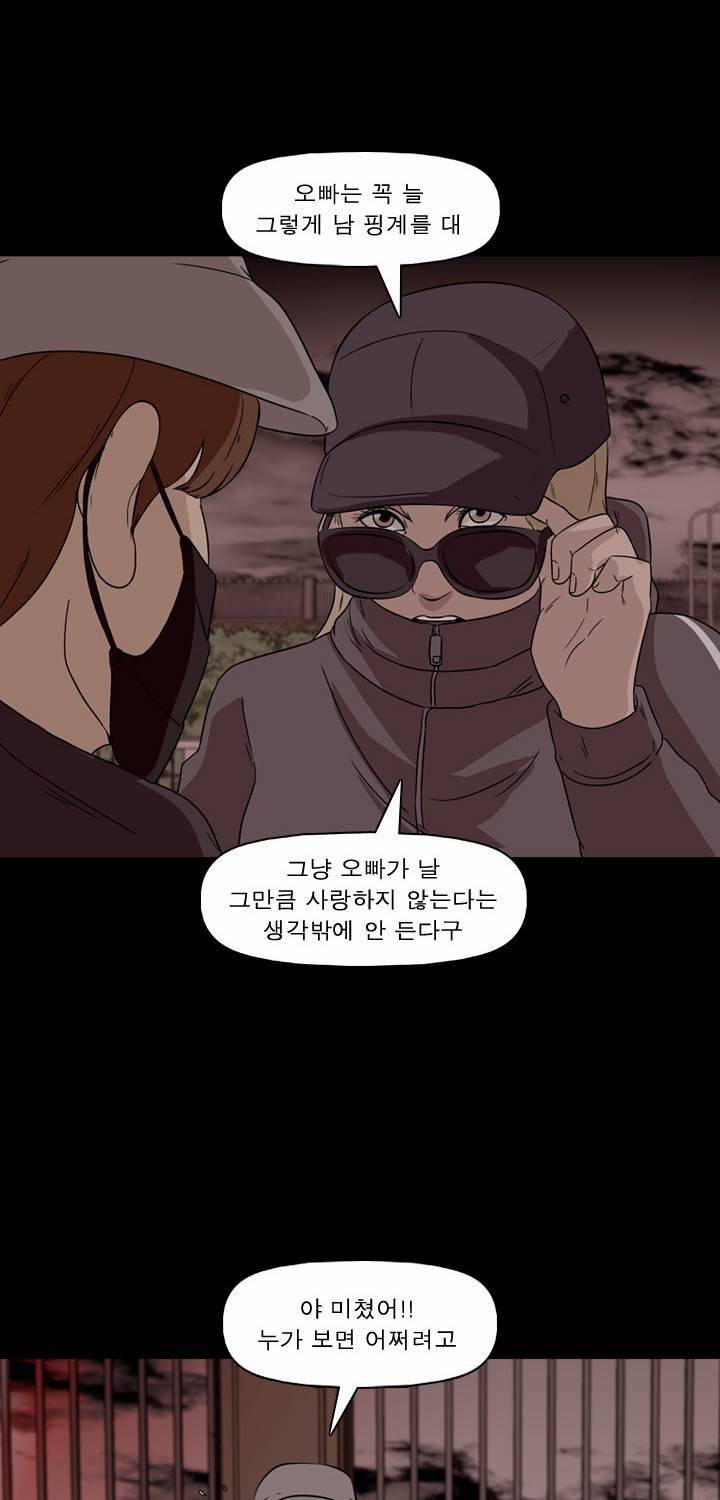 컨트롤제트 35화 16