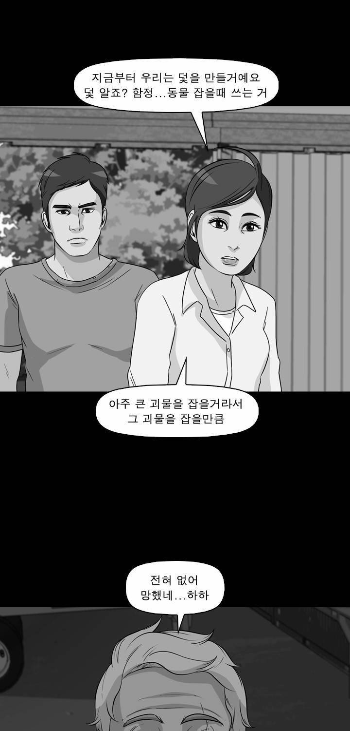 컨트롤제트 45화 1
