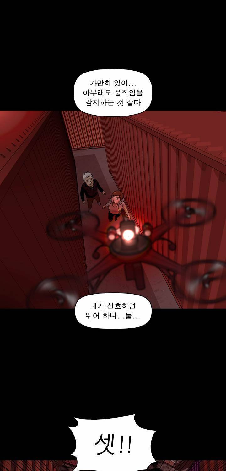 컨트롤제트 45화 5