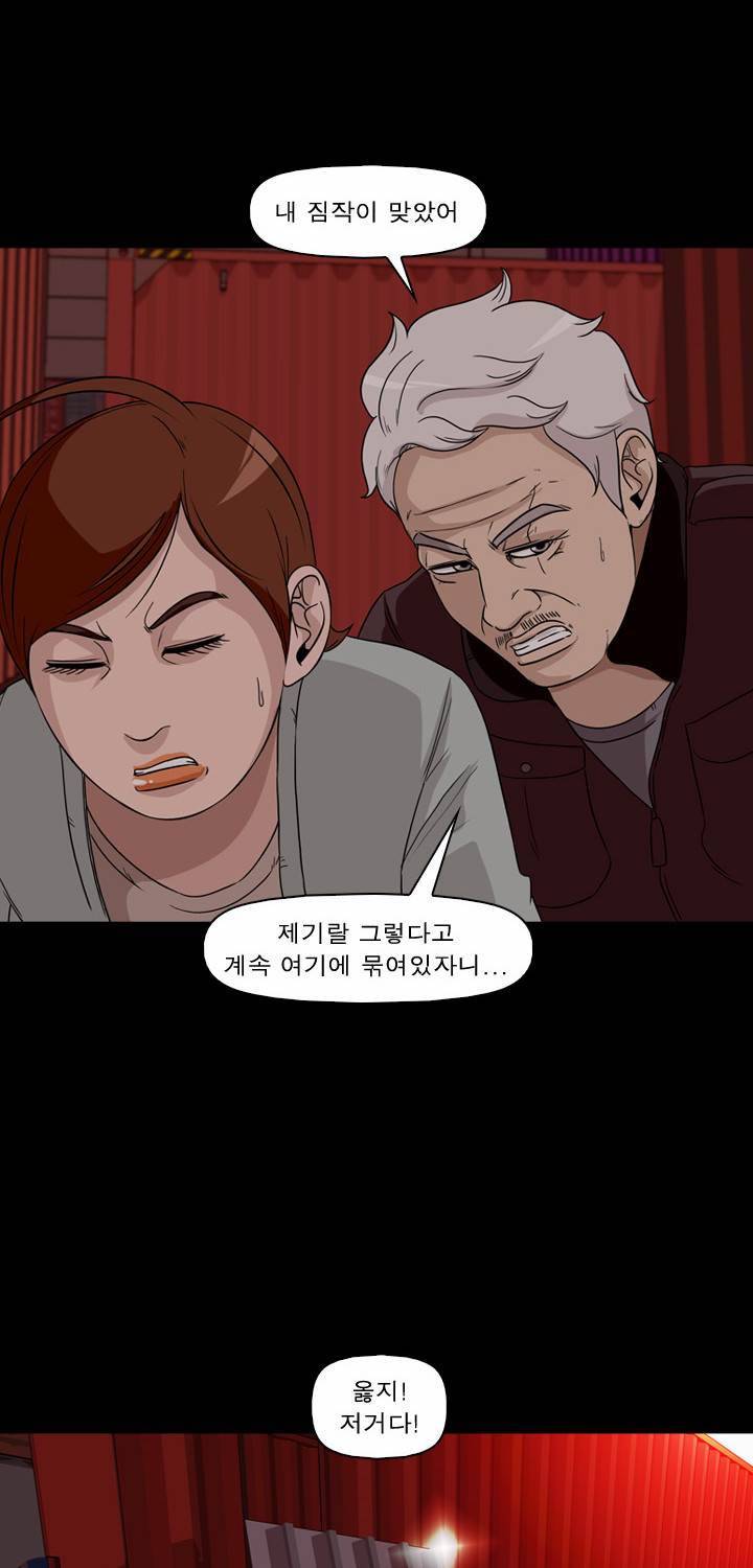 컨트롤제트 45화 7
