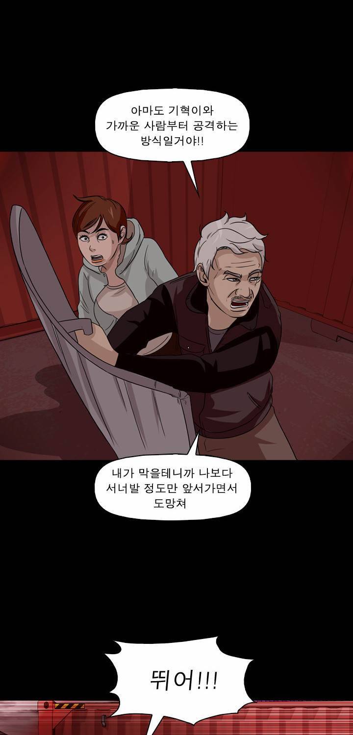 컨트롤제트 45화 11