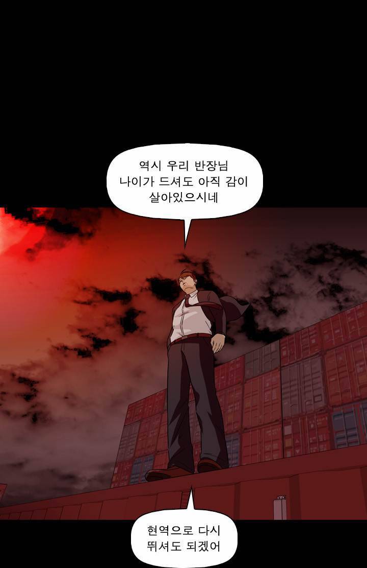 컨트롤제트 45화 14