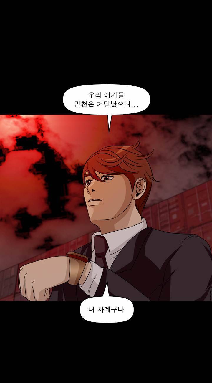 컨트롤제트 45화 15