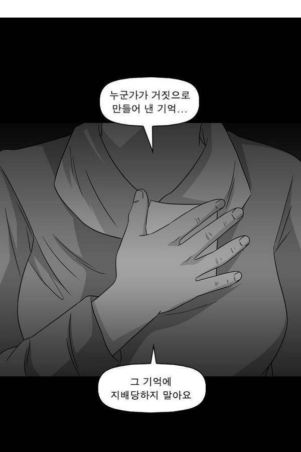 컨트롤제트 55화 1