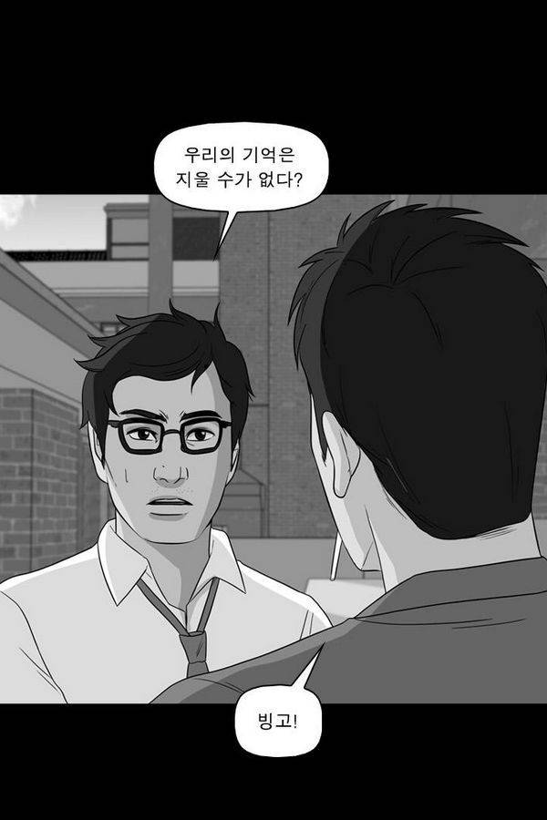 컨트롤제트 55화 2