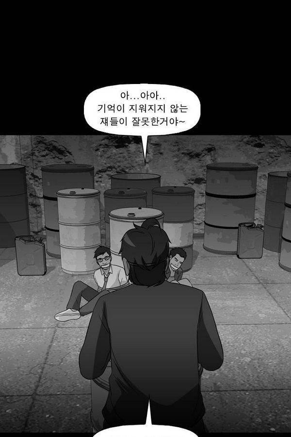 컨트롤제트 55화 3