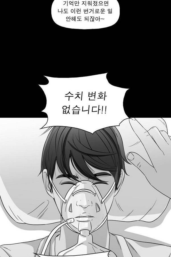 컨트롤제트 55화 4