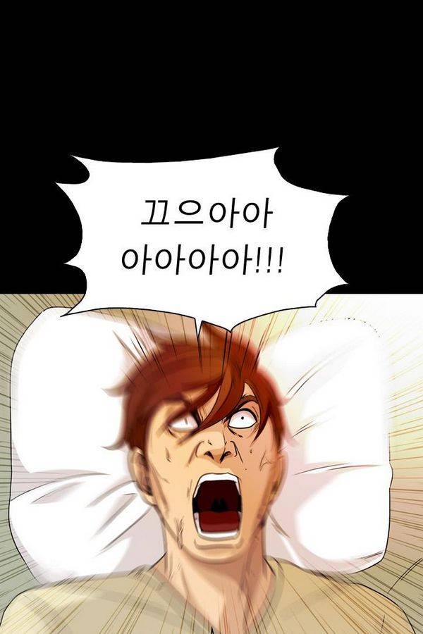 컨트롤제트 55화 14