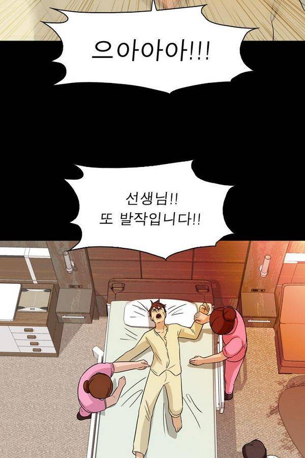 컨트롤제트 55화 15